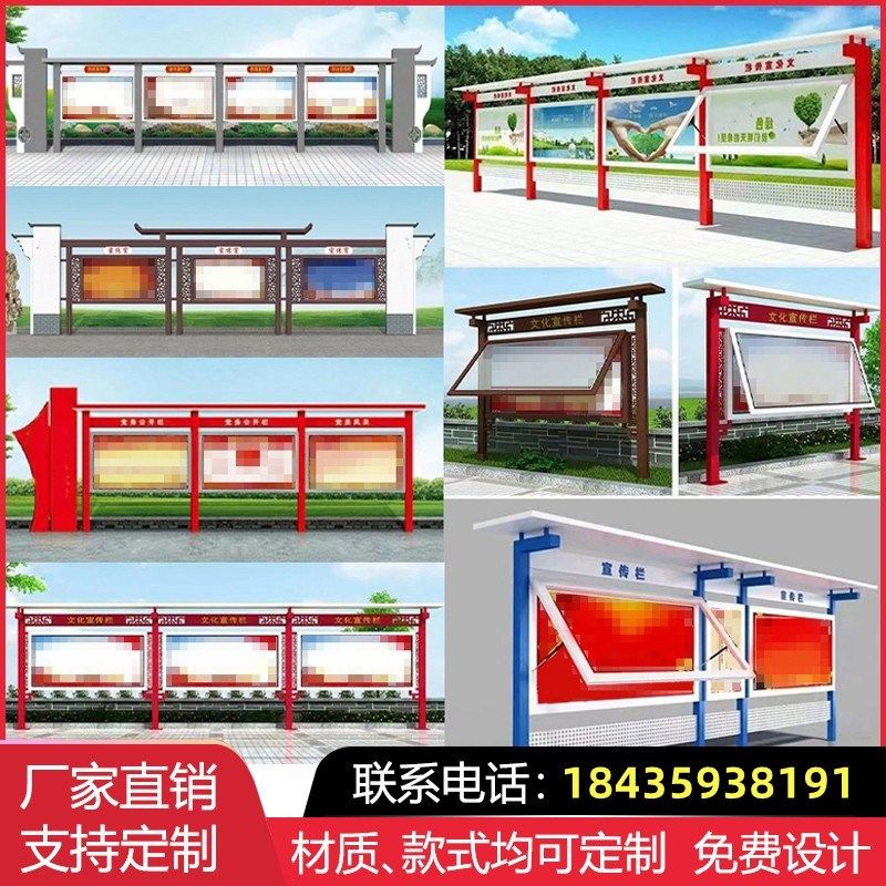 广告栏党建企业信息栏标识牌村务公示栏展示栏定制校园橱窗宣传栏