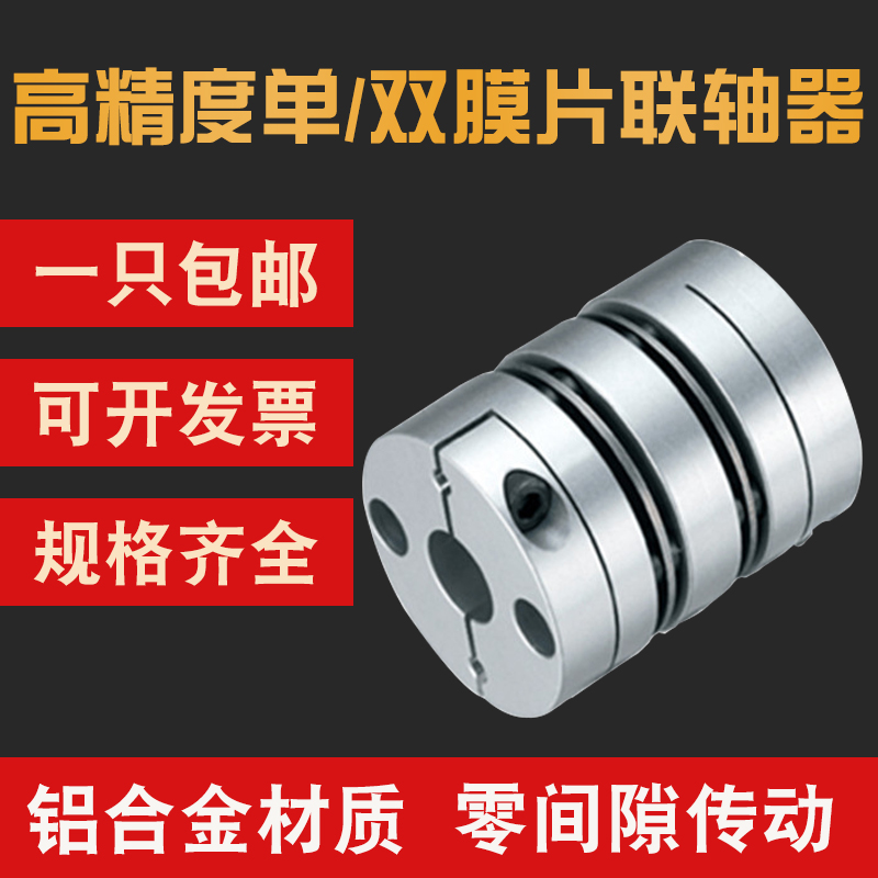 十字万向节可伸缩L300d25双膜片联轴器MCGLC25-8-8 MCKLC50-17-19