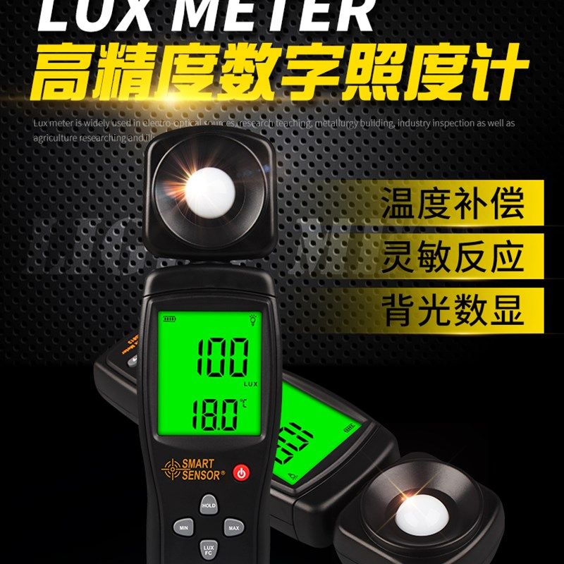 希玛AS813 照度计 亮度计 高精度测光仪照度仪光度测试仪AS823