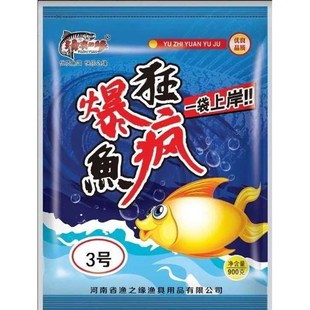 狂疯爆鱼一袋上岸爆黑坑竞技鲤鱼饵料膨化饵野钓鱼塘江河湖库垂钓
