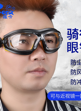 罗卡护目镜防尘防风沙防冲击防化学酸碱喷漆飞溅打磨劳保防护眼镜