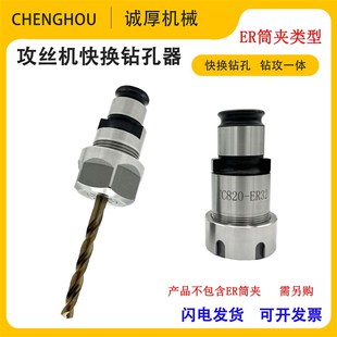 攻丝机钻夹头连接杆快换连接套B16B18钻孔器丝锥夹头快换攻丝夹头