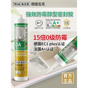 瓦克透明灰色玻璃胶卫生间防水防霉防潮超强力补漏密封胶da小支装