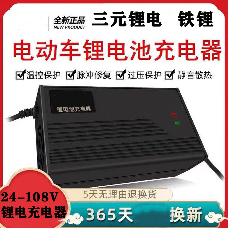 20串60伏磷酸铁锂电动车电瓶电池充电器73V20A安3A4A5A8A10快充铝