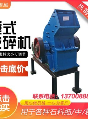 青石打砂机移动式破碎机花岗岩玄武岩粉碎机石灰石破碎机石头粉碎