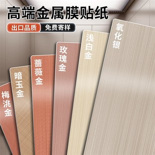 电梯门贴纸高级感轿厢内装饰翻新改色遮丑不锈钢拉丝金属专用贴膜