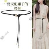 夏天配裙子 百搭可调节长腰绳潮 时尚 腰带软皮绳细腰带女夏季 衬衫