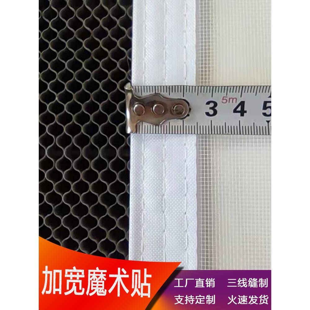 窗户纱窗纱网隐形自粘型防蚊门帘防尘磁性简易魔术贴可拆卸免打孔