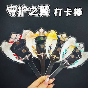 守护之翼吧唧打卡棒徽章展示套拍照道具吧唧托痛包装饰二次元周边