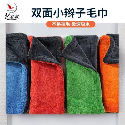 1200g/平米双层加捻布小辫子吸水毛巾擦车毛巾汽车用洗车抹布