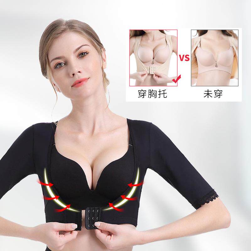 调整型收副乳聚拢胸托蝴蝶收手臂胳膊上托美体衣塑形乳托定型内衣