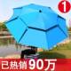 钓鱼伞大钓伞三折叠雨伞万向防晒防暴雨遮阳新款 户外垂钓伞
