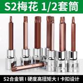 1压批旋具套筒S2梅花批头加长花型旋具头T20T25T27T30T40T50T60