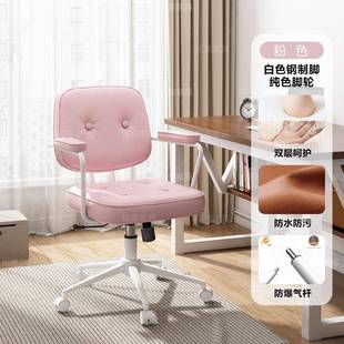 舍电脑椅家用久转坐舒适升办公椅书房靠背书升降转椅桌宿座椅学习