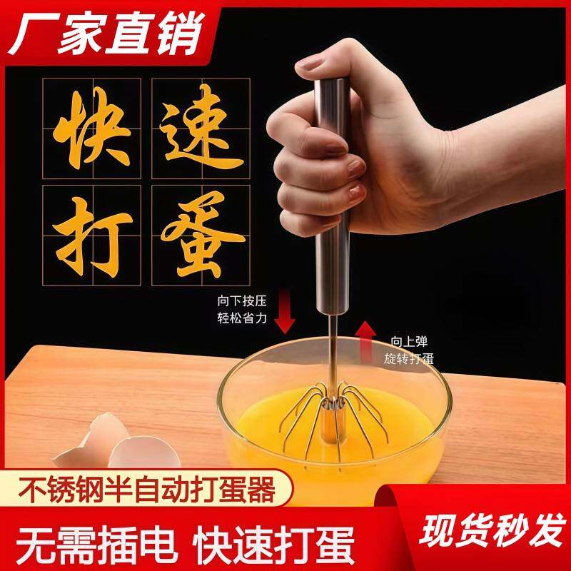 半自动打蛋器搅拌棒工具奶油搅拌寸大号厨房用烘焙空气炸锅搅拌器