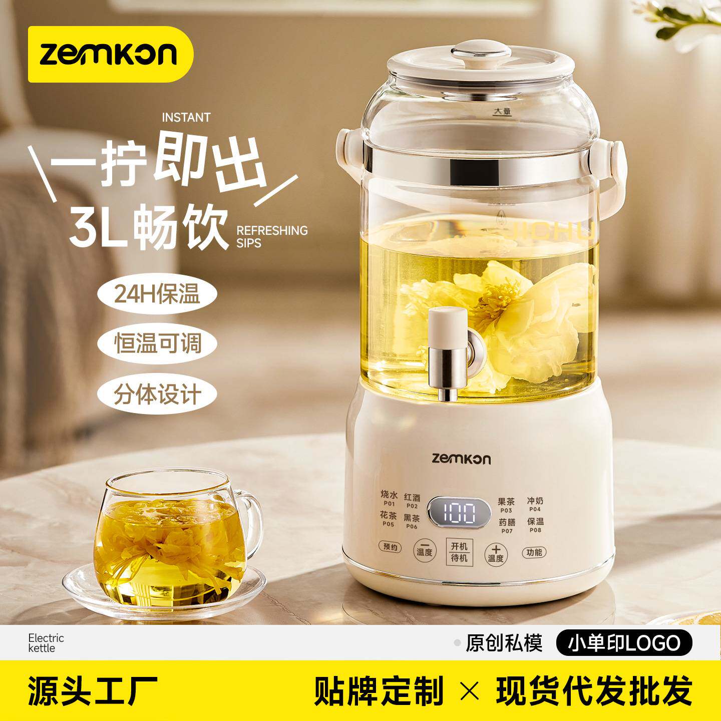 Zemkon家用3L养生壶炖煮一体花茶壶恒温玻璃智能全自动电热烧水壶