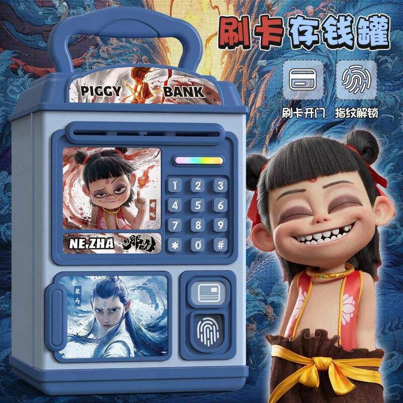 哪吒咤存钱罐2026新款可只进不出儿童男女孩实用储蓄密码锁保险箱