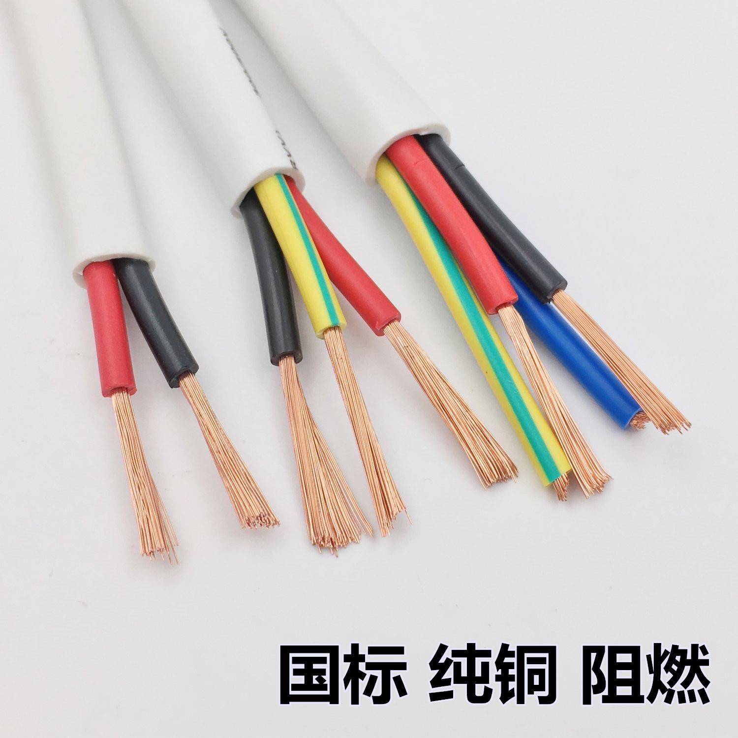 国标护套电源线RVV2/3/4/5芯X0.5/0.75/1/1.5/2.5/46平方铜芯电线