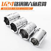 套筒头公制1 2六角套筒12.5mm6角套筒头套管大飞工具套筒扳手配件