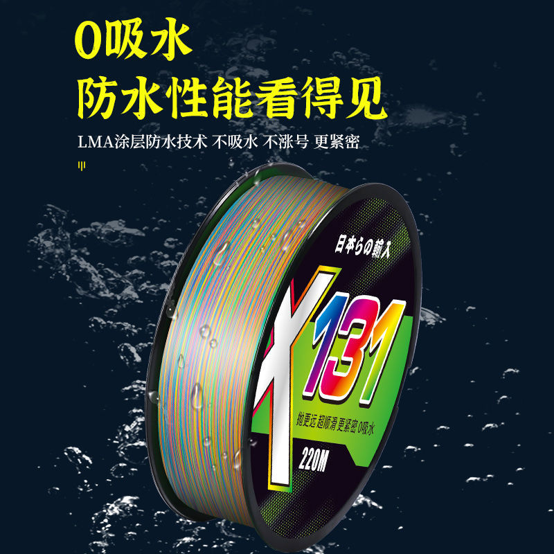 12编包芯131pe线路亚专用pe线远投超顺滑耐磨大力马鱼线打黑PE线