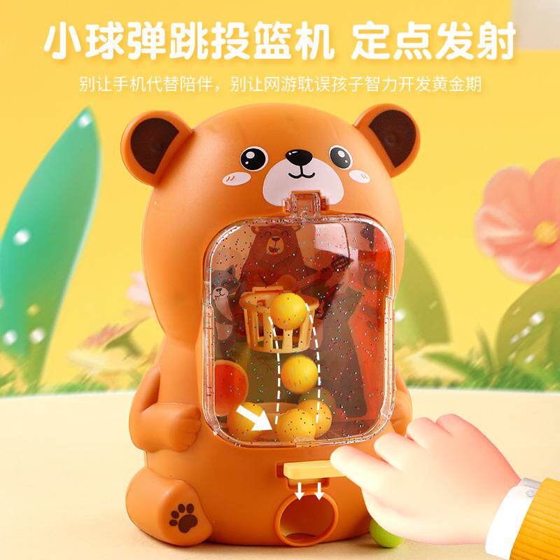 儿童小熊投篮机桌面游戏球机手指弹射亲子互动益智玩具儿童节礼物