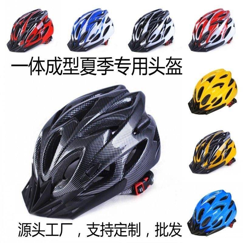 骑行安全帽自807行体山地车男士车头盔轻一女公路夏季超头盔轮滑