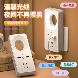 【立减30】语音声控小夜灯插座转换器USB插板护眼灯LED台灯板排插