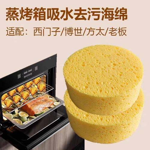 老板电蒸箱木浆棉吸水大号海绵厨房清洗西门烤箱清洁微波炉海绵