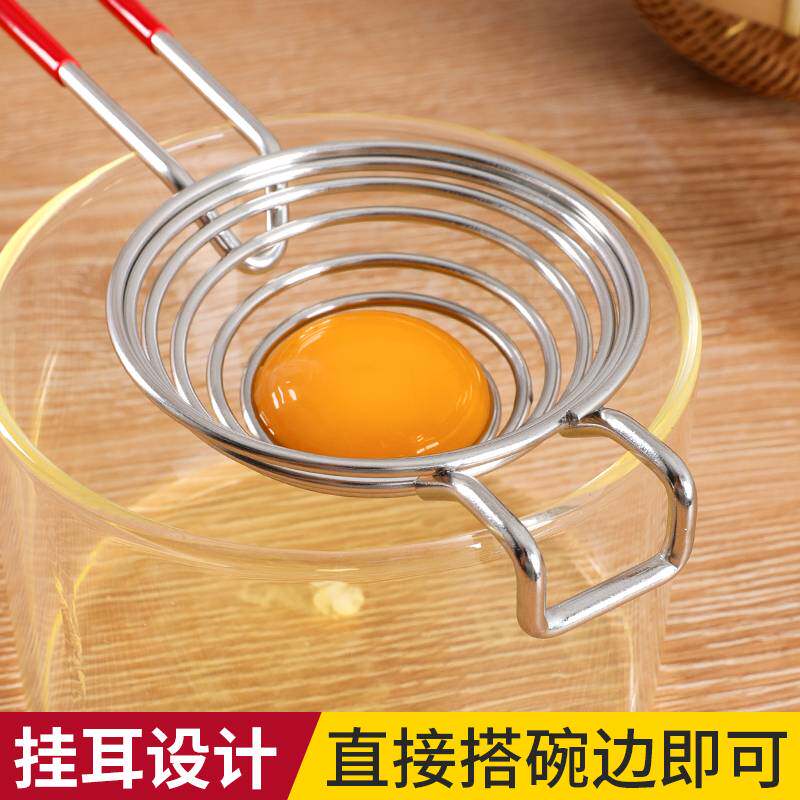 ?蛋清蛋黄分离器婴儿304不锈钢鸡蛋分离器蛋白蛋液分蛋过滤漏蛋