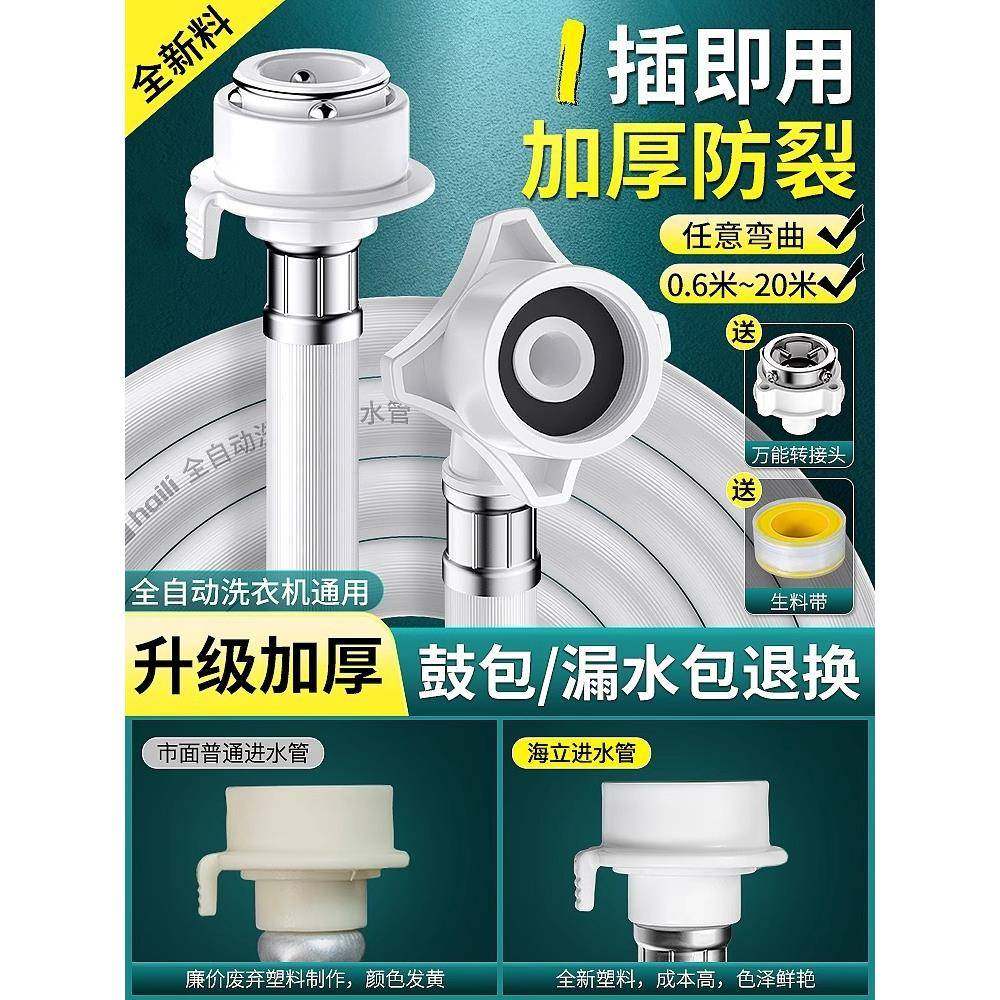 全自动洗衣机进水软管通用加长接水管上水管延长管注水管接头配件,家装主材,花洒软管,淘宝优惠券,粉丝福利购,淘宝优惠卷