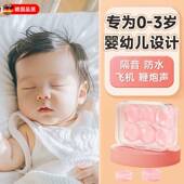 婴儿耳塞隔音降噪防装 修鞭炮声儿童睡眠坐飞机专用硅胶洗澡洗头用