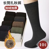 加长袜子男士 秋冬季 加厚保暖加绒高筒长棉袜冬天抗寒中长筒老人袜