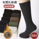 加长袜子男士 秋冬季 加厚保暖加绒高筒长棉袜冬天抗寒中长筒老人袜