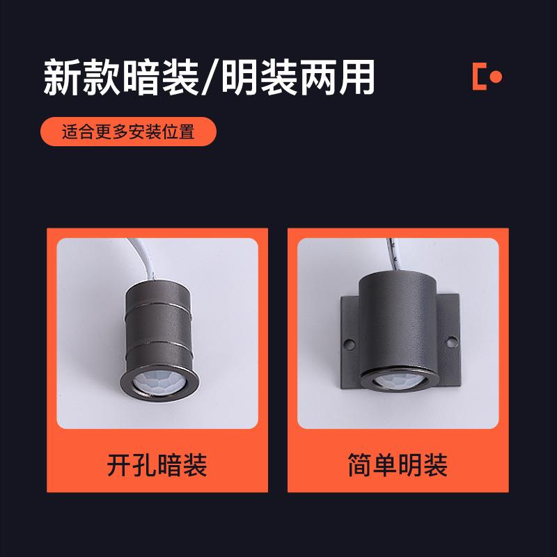 光控人体感应开关红外自动感应人来亮衣柜橱柜灯外置感应控制器