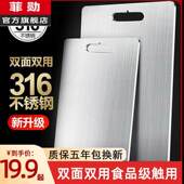 切水果砧板菜板家用双面铁板不锈钢厨房专用加厚案板刀板多件套