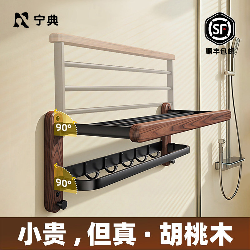 胡桃木毛巾架浴室置物架免打孔厕所高端卫生间洗手间实木浴巾架子