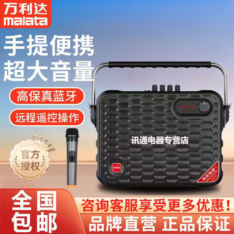 万利达音响y5y6大功率户外广场舞手提便携式移动家用K歌蓝牙音箱