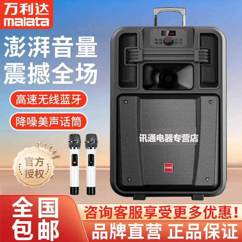 万利达巨匠音响户外18寸广场舞拉杆大功率k歌家用重低音唱歌音箱