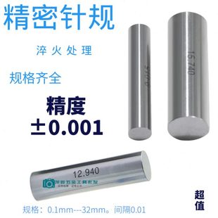 16.15 16.13 16.14 16.19 16.16 16.11 针规塞规量棒16.1 16.12