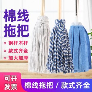 家用吸水棉线毛巾布木杆大墩布酒店工厂公司保洁专用 圆头拖把老式