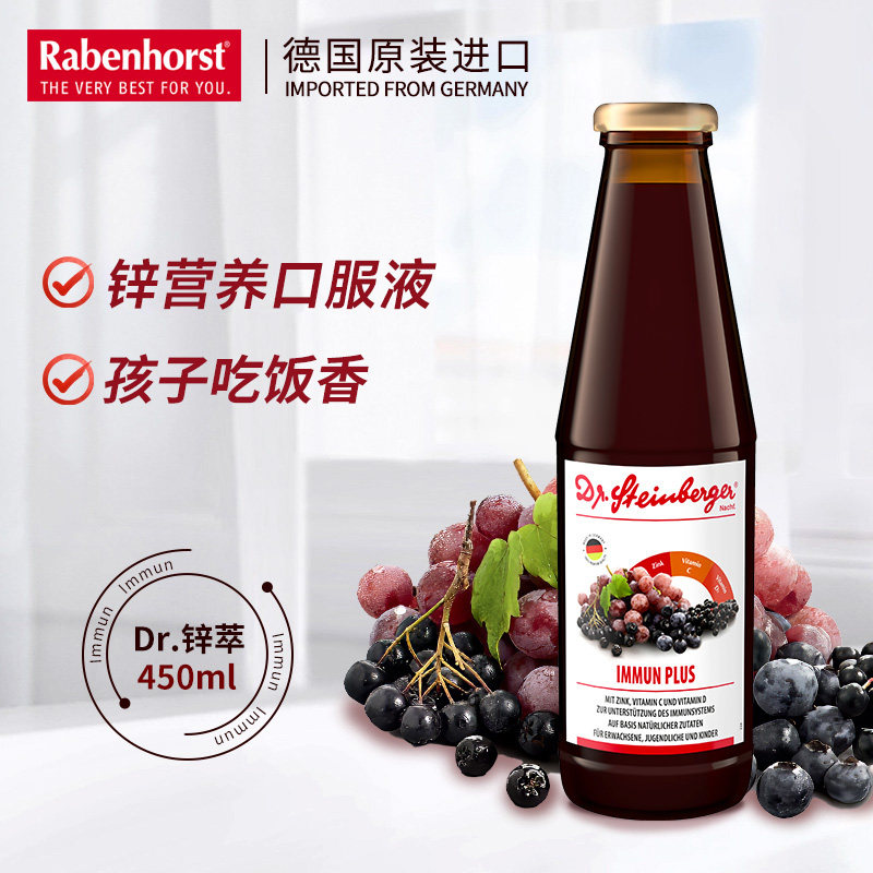 小红脸德国康宝家含锌儿童口服液成人孕妇幼儿青少年含锌剂450ml,婴童食品,钙铁锌,淘宝优惠券,粉丝福利购,淘宝优惠卷