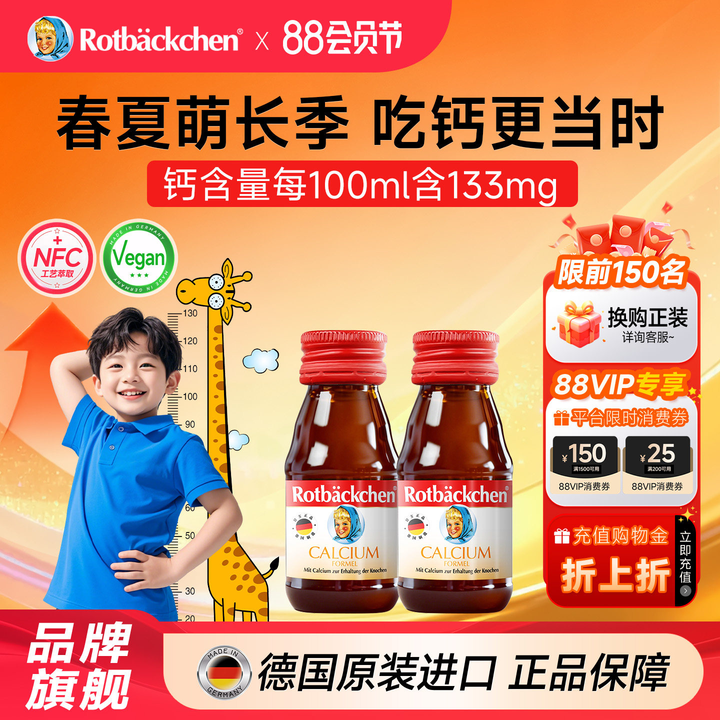 德国小红脸钙源Plus液体钙剂口服液婴儿宝宝婴幼儿青少年钙营养液
