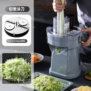 商用切葱花电动多功能全自动小型碎大葱包子饺子馅料神器切葱机