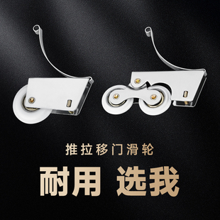 衣柜推拉门滑轮轨道厨房浴室卫生间玻璃门底部滚轮地轮移门下