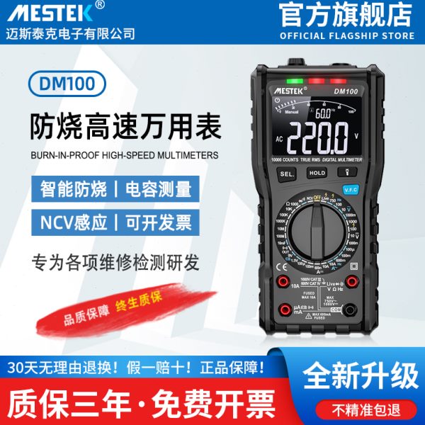 万用表数字高精度电容测试仪电工专用多功能全自动维修工具智能表