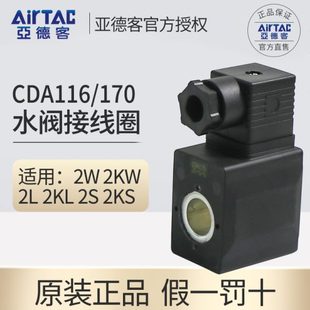 开关气动亚德客S电磁阀v控制器线圈水阀220常闭24v电动212v电子