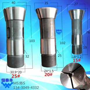 15型夹头20型夹头25型夹头数控仪表自动车床夹头定做桌上车床筒夹