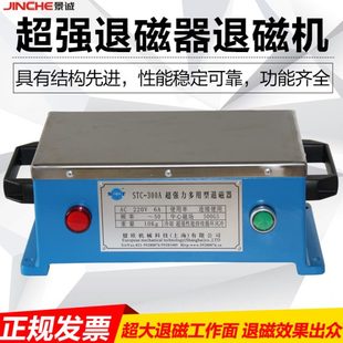 上海青浦碧波STC 平面模具消磁器 300A强力多用型退磁器 退磁机