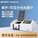 722N 上海菁华721 722S可见分光光度计紫外分光光度计实验室光谱