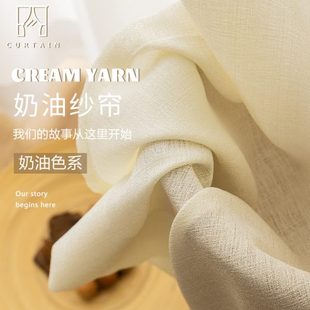 纱帘0窗纱隔断10成品奶油加厚透光不透人窗帘色卧室纱阳台飘窗纱%